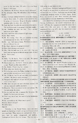2018天舟文化能力培養(yǎng)與測(cè)試人教版英語必修5答案