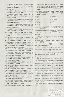 2018天舟文化能力培養(yǎng)與測(cè)試人教版英語必修5答案