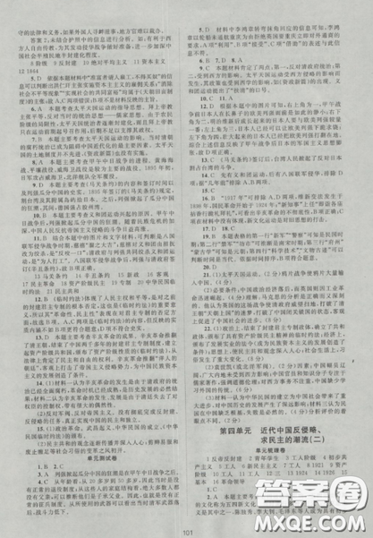 2018新課標(biāo)單元測(cè)試卷高中歷史人教版必修1參考答案