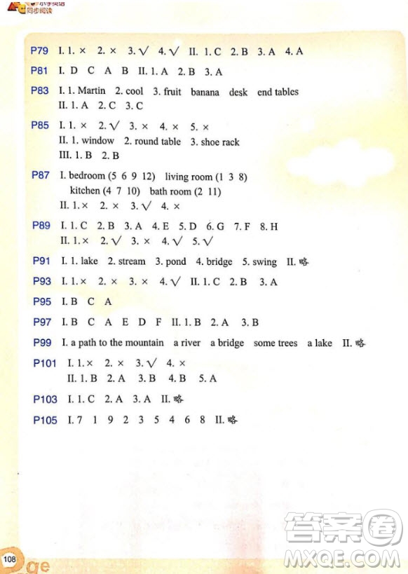 9787553622859小學(xué)英語(yǔ)同步閱讀五年級(jí)上冊(cè)人教版2018參考答案