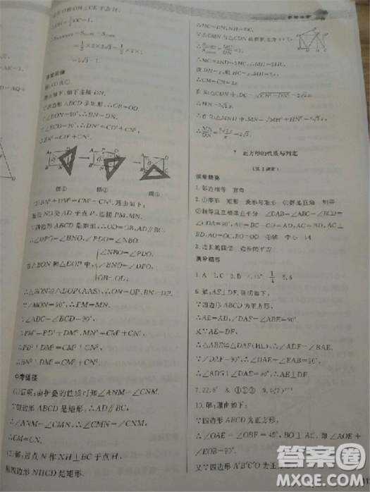 2018北師大版九年級(jí)上冊(cè)數(shù)學(xué)課堂精練第5版參考答案
