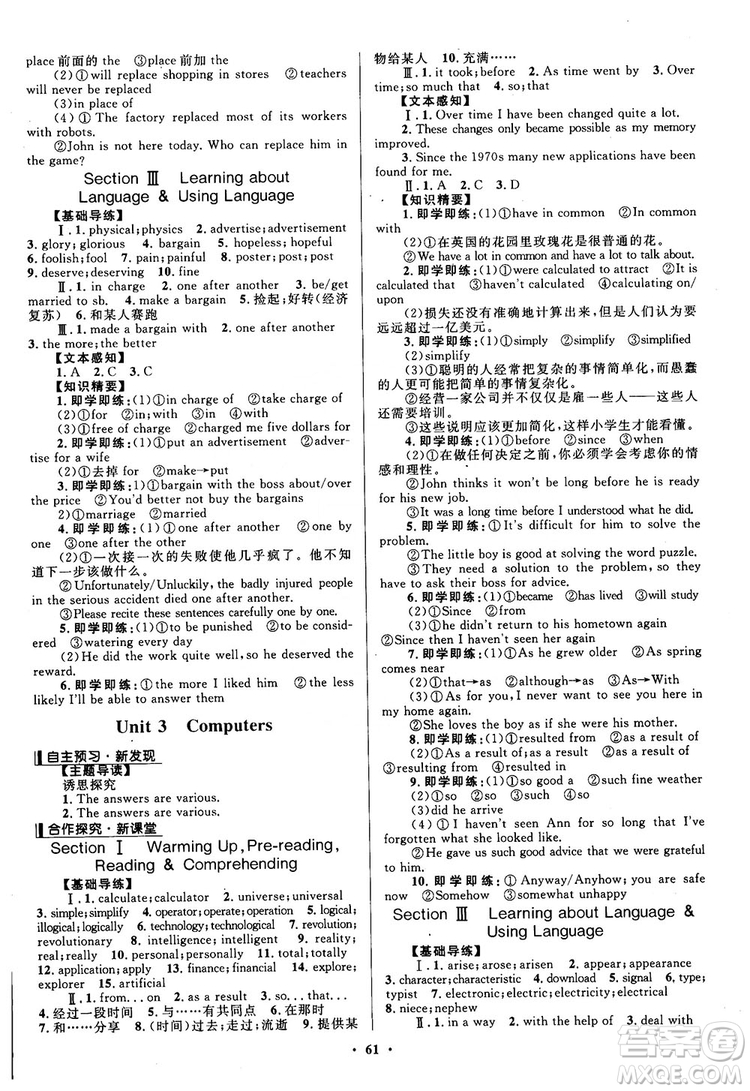 南方新課堂金牌學案英語必修2人教版參考答案