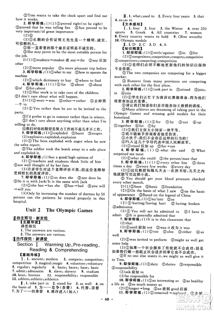 南方新課堂金牌學案英語必修2人教版參考答案
