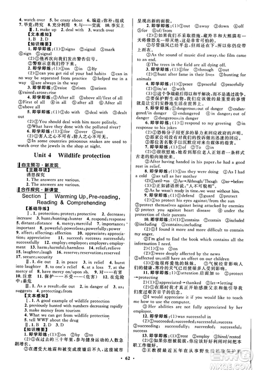 南方新課堂金牌學案英語必修2人教版參考答案