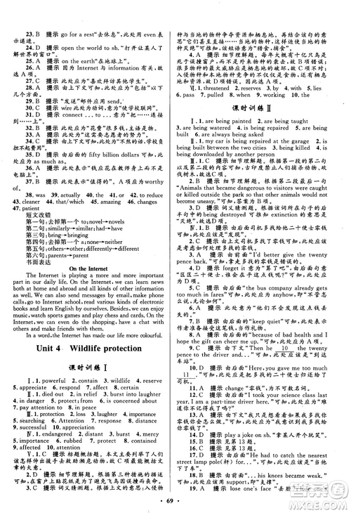 南方新課堂金牌學案英語必修2人教版參考答案