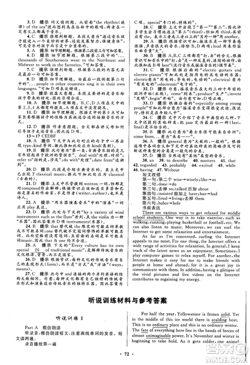 南方新課堂金牌學案英語必修2人教版參考答案