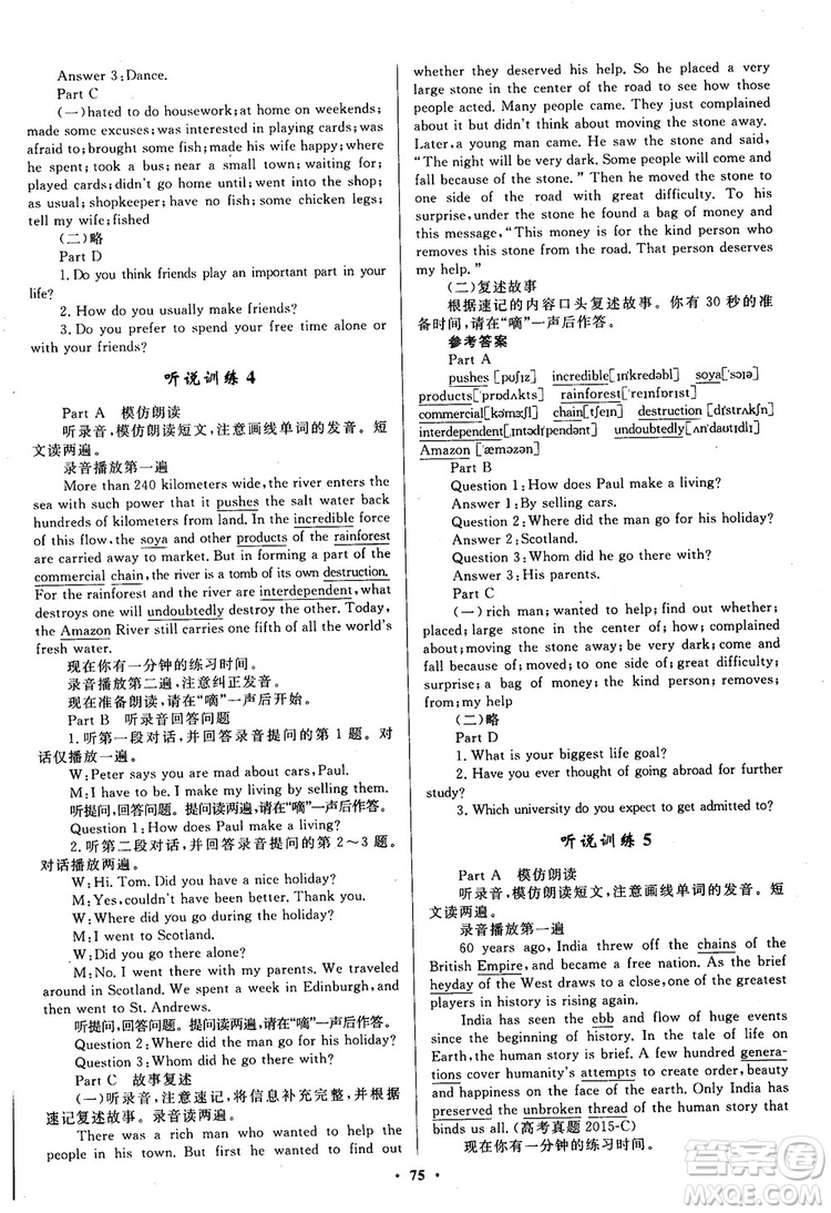 南方新課堂金牌學案英語必修2人教版參考答案