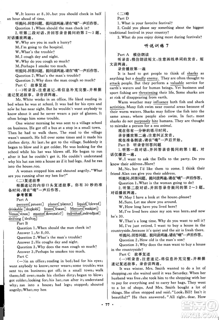 南方新課堂金牌學案英語必修2人教版參考答案
