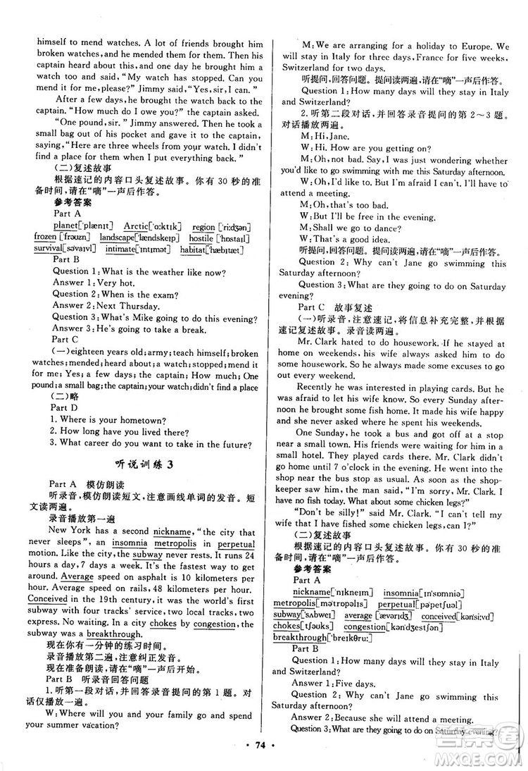南方新課堂金牌學案英語必修2人教版參考答案