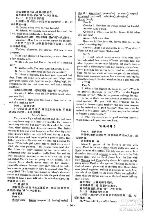 南方新課堂金牌學案英語必修2人教版參考答案