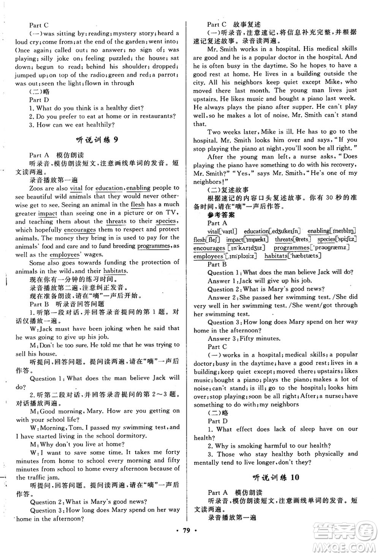 南方新課堂金牌學案英語必修2人教版參考答案