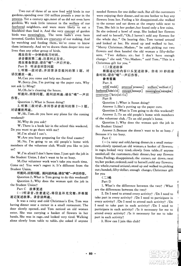 南方新課堂金牌學案英語必修2人教版參考答案