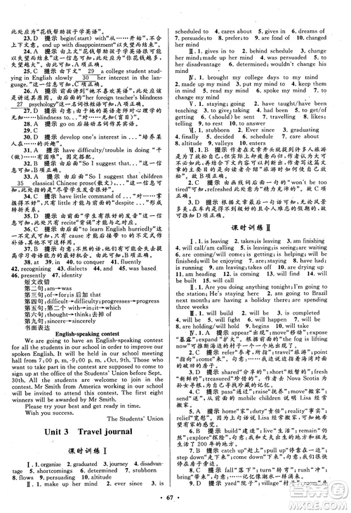 南方新課堂金牌學案英語必修1人教版高一參考答案