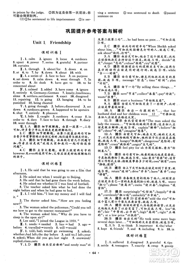 南方新課堂金牌學案英語必修1人教版高一參考答案