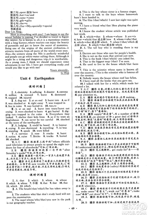南方新課堂金牌學案英語必修1人教版高一參考答案