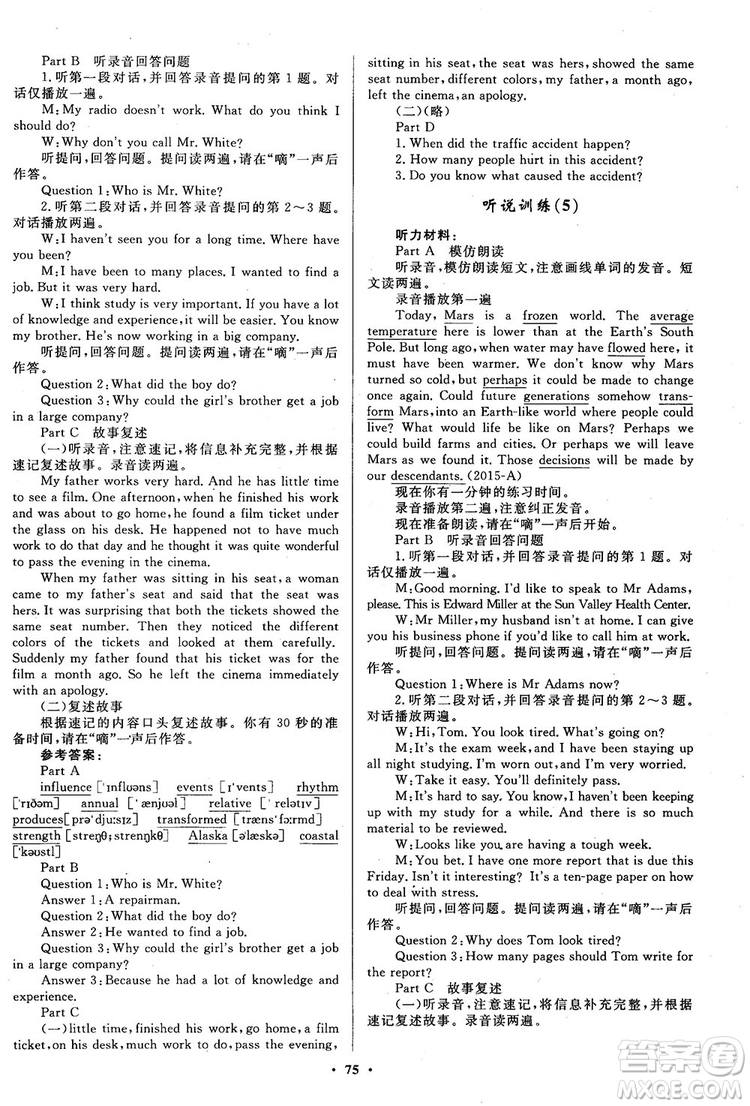 南方新課堂金牌學案英語必修1人教版高一參考答案