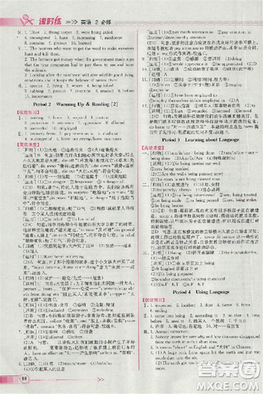 2018版同步導(dǎo)學(xué)案課時(shí)練人教版必修2英語參考答案