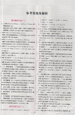 2018版同步導(dǎo)學(xué)案課時(shí)練人教版必修2英語參考答案