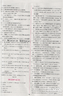 2018版同步導(dǎo)學(xué)案課時(shí)練人教版必修2英語參考答案
