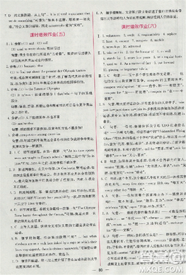 2018版同步導(dǎo)學(xué)案課時(shí)練人教版必修2英語參考答案