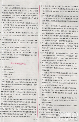 2018版同步導(dǎo)學(xué)案課時(shí)練人教版必修2英語參考答案