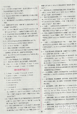 2018版同步導(dǎo)學(xué)案課時(shí)練人教版必修2英語參考答案