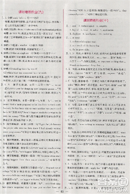 2018版同步導(dǎo)學(xué)案課時(shí)練人教版必修2英語參考答案
