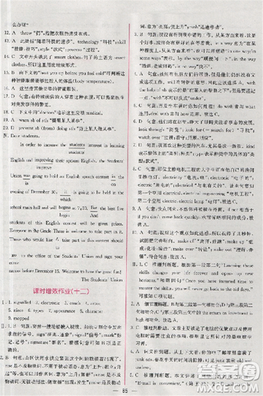 2018版同步導(dǎo)學(xué)案課時(shí)練人教版必修2英語參考答案