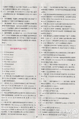 2018版同步導(dǎo)學(xué)案課時(shí)練人教版必修2英語參考答案