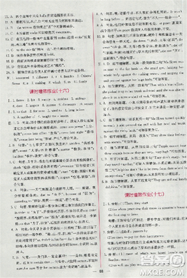 2018版同步導(dǎo)學(xué)案課時(shí)練人教版必修2英語參考答案