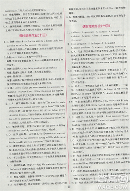 2018版同步導(dǎo)學(xué)案課時(shí)練人教版必修2英語參考答案