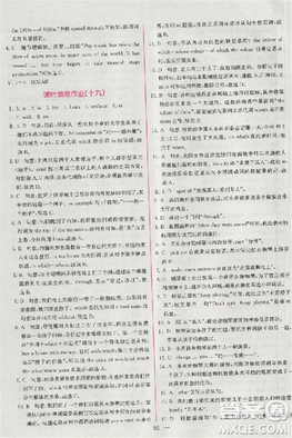 2018版同步導(dǎo)學(xué)案課時(shí)練人教版必修2英語參考答案
