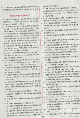 2018版同步導(dǎo)學(xué)案課時(shí)練人教版必修2英語參考答案