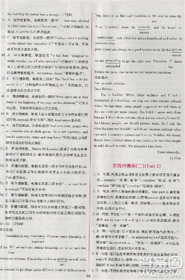 2018版同步導(dǎo)學(xué)案課時(shí)練人教版必修2英語參考答案