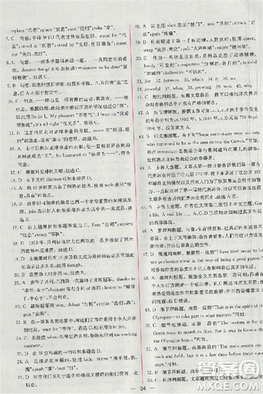 2018版同步導(dǎo)學(xué)案課時(shí)練人教版必修2英語參考答案