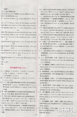 2018版同步導(dǎo)學(xué)案課時(shí)練人教版必修2英語參考答案