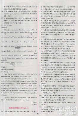 2018版同步導(dǎo)學(xué)案課時(shí)練人教版必修2英語參考答案