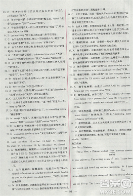 2018版同步導(dǎo)學(xué)案課時(shí)練人教版必修2英語參考答案