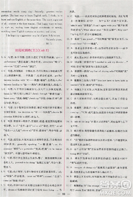 2018版同步導(dǎo)學(xué)案課時(shí)練人教版必修2英語參考答案