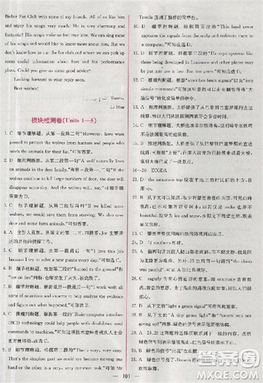 2018版同步導(dǎo)學(xué)案課時(shí)練人教版必修2英語參考答案