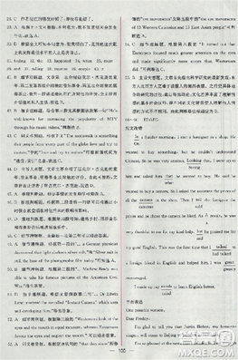 2018版同步導(dǎo)學(xué)案課時(shí)練人教版必修2英語參考答案