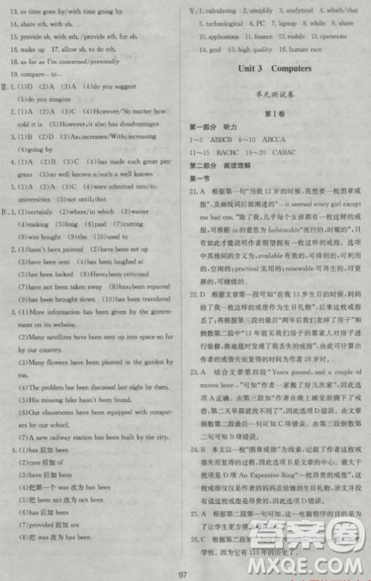 新課標單元測試卷高中英語必修2人教版參考答案
