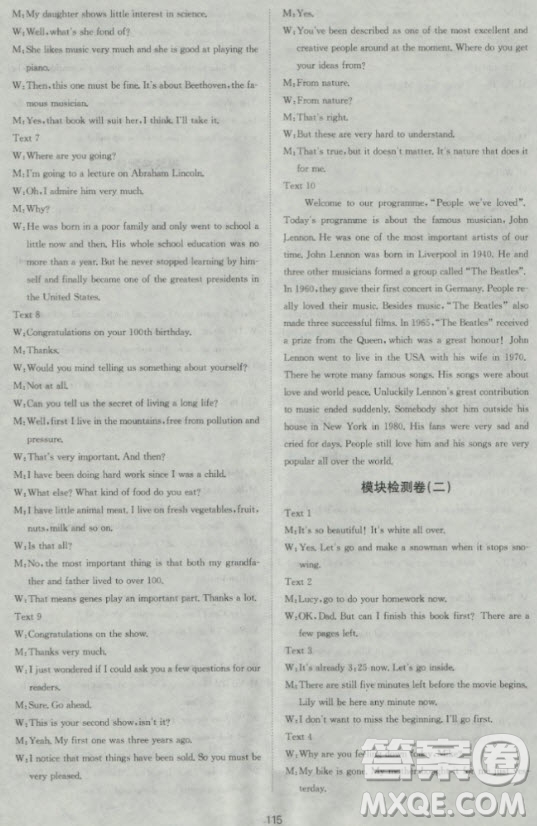 新課標單元測試卷高中英語必修2人教版參考答案