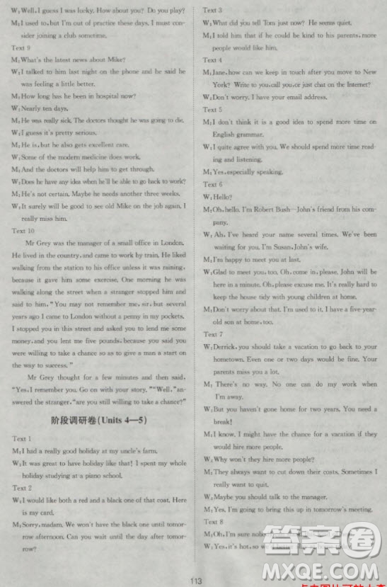 新課標單元測試卷高中英語必修2人教版參考答案