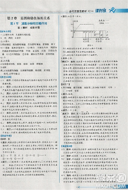 2018版同步導(dǎo)學(xué)案課時練生物人教版必修2參考答案
