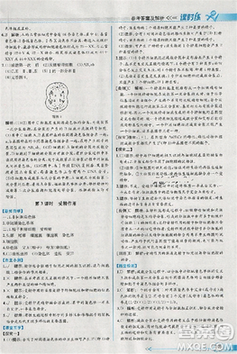 2018版同步導(dǎo)學(xué)案課時練生物人教版必修2參考答案