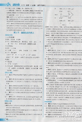 2018版同步導(dǎo)學(xué)案課時練生物人教版必修2參考答案