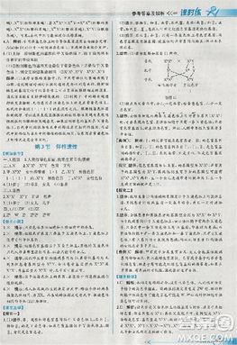 2018版同步導(dǎo)學(xué)案課時練生物人教版必修2參考答案