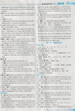 2018版同步導(dǎo)學(xué)案課時練生物人教版必修2參考答案