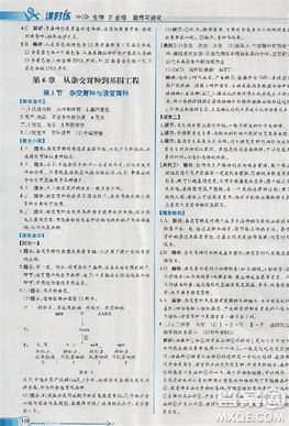 2018版同步導(dǎo)學(xué)案課時練生物人教版必修2參考答案